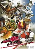 Kamen Rider Den-O The Movie: I\'m Born!