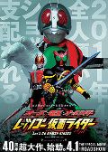 OOO, Den-O, All Riders: Let\'s Go Kamen Riders