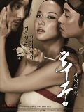 The Concubine