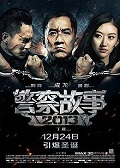 Police Story : Lockdown