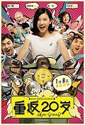 Miss Granny (2015)