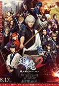 Gintama 2