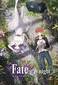 Fate/Stay Night: Heaven\'s Feel - II. Lost Butterfly