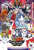 Yo-Kai Watch 4