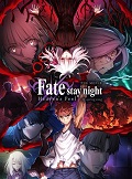 Gekijouban Fate/Stay Night: Heaven\'s Feel - III. Spring Song