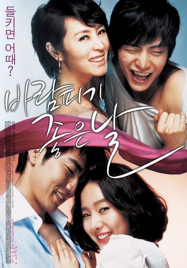 Baram-pigi joheun nal (A Day for an Affair)