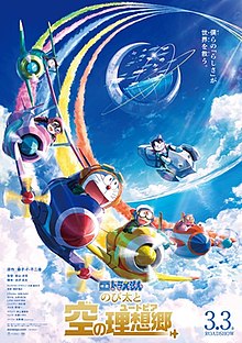 Doraemon the Movie: Nobita's Sky Utopia